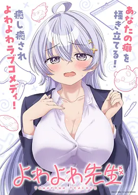 夏目友人帐海报